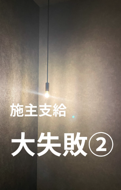 【真似したい】新築の照明で失敗しない選び方のコツは？採用するべきポイントも紹介！