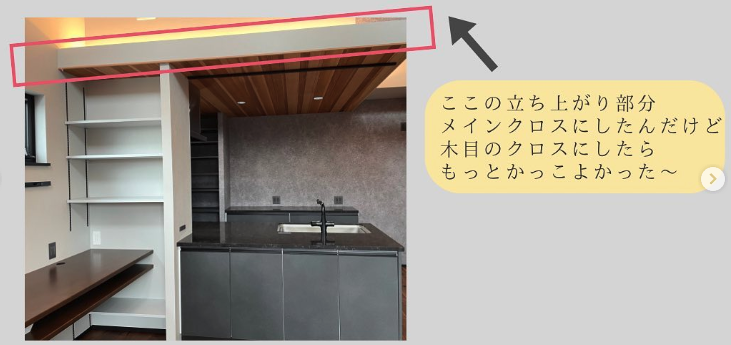 注文住宅で後悔したことは？新築で失敗した実例やポイントも紹介！